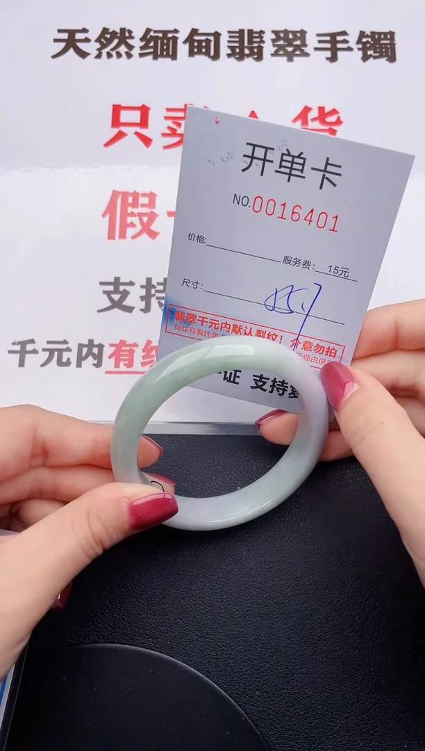 未镶嵌手镯翡翠01