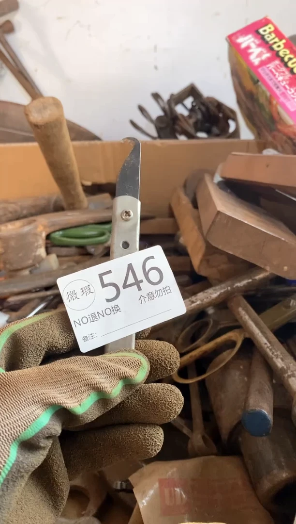 鱼?默认瑕疵 谨慎下单546