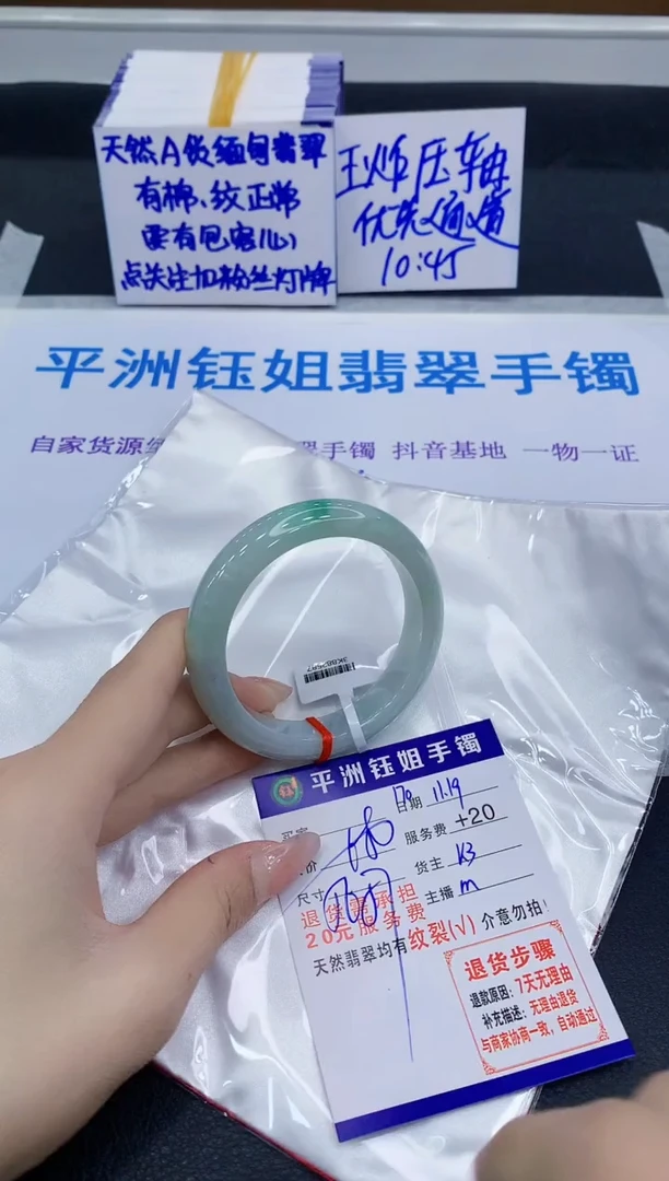 未镶嵌手镯翡翠111