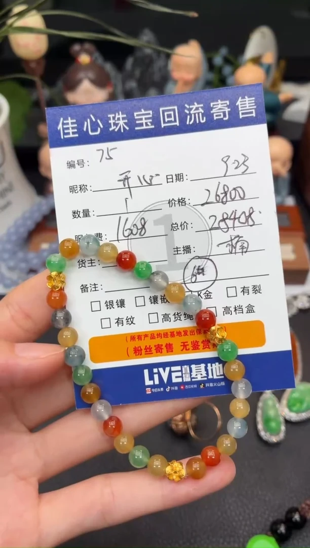 吊坠(不含链)18K金镶嵌翡翠开****）翡翠——0923075