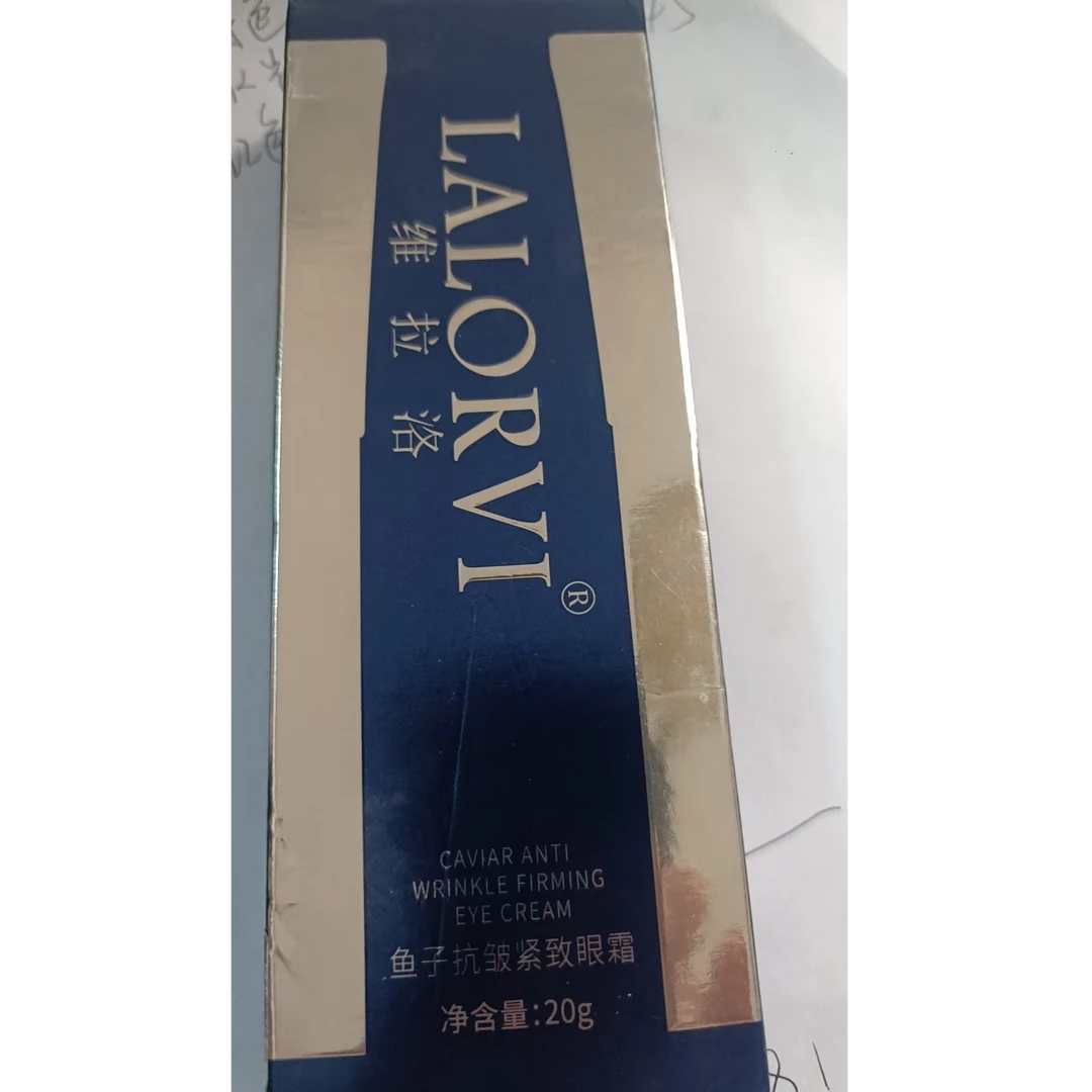 拍一发二鱼子酱眼霜