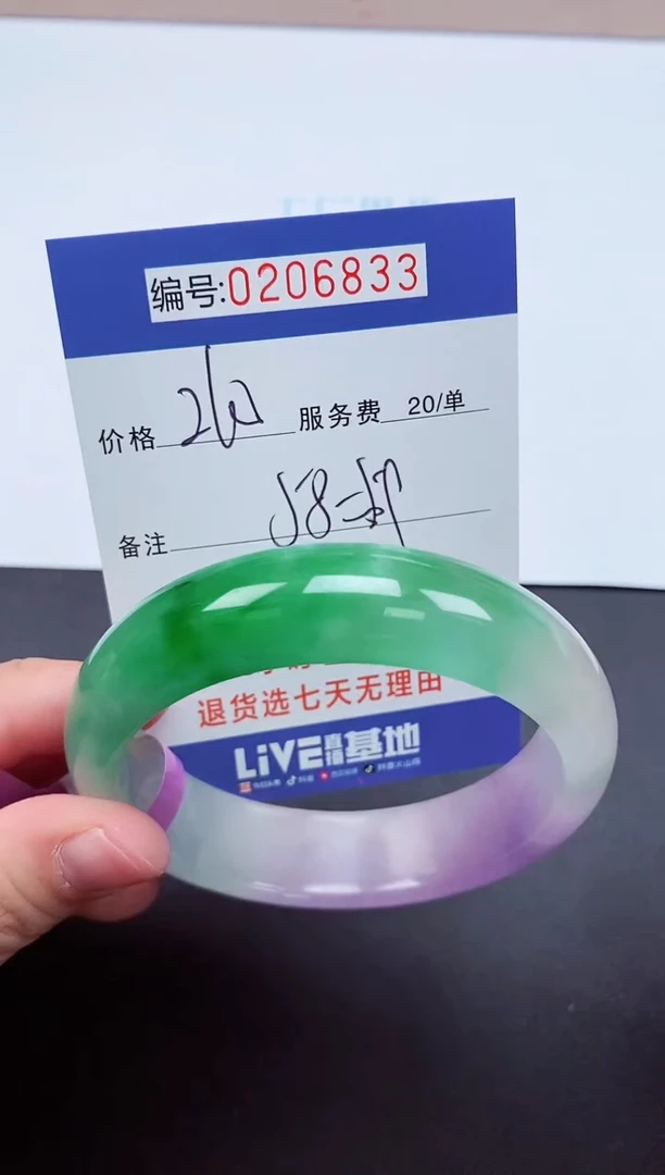以实物为准0206833