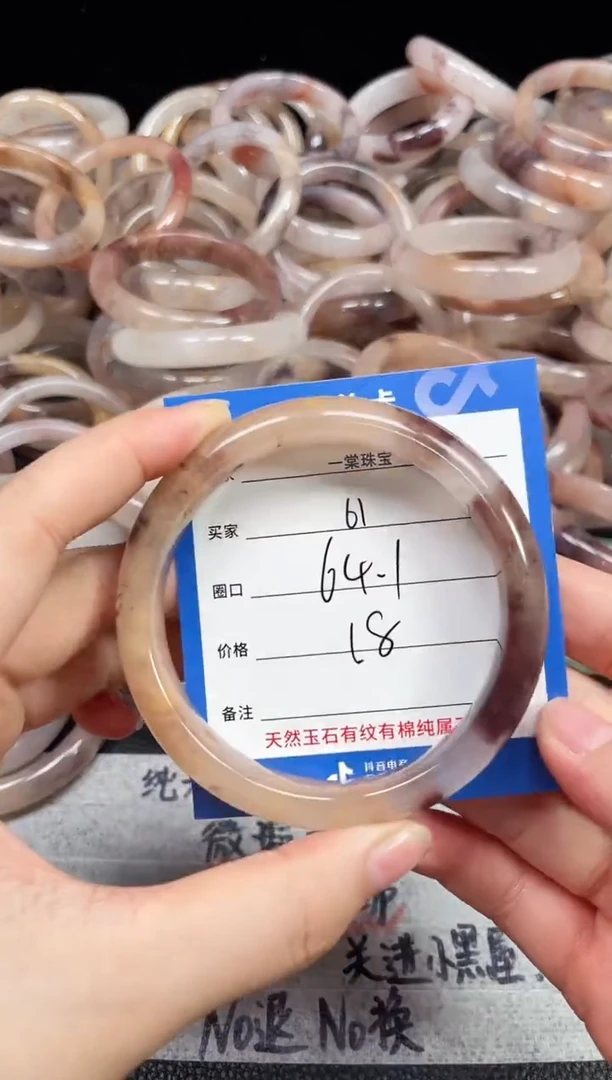 未镶嵌石英质玉手镯61