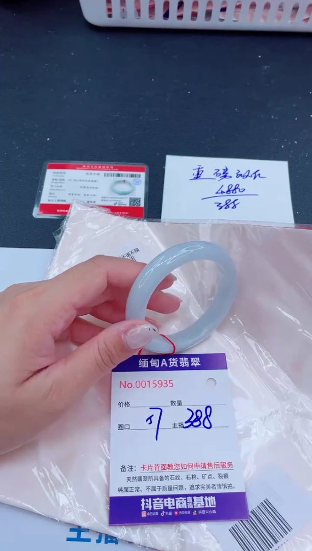 未镶嵌手镯翡翠388