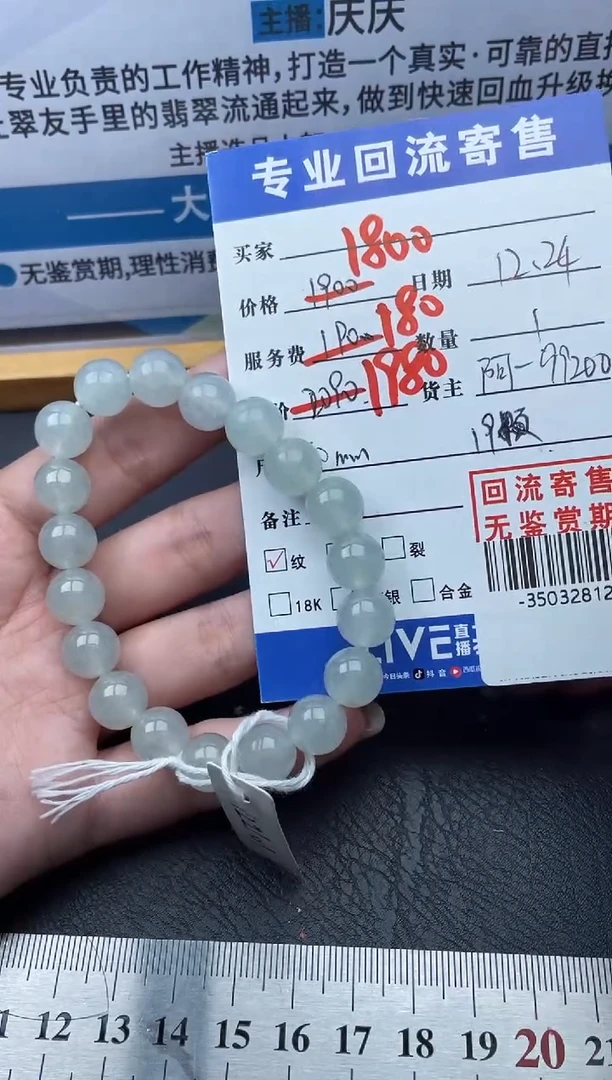 【闪购商品】翡翠颈饰未镶嵌手串多人-35032812