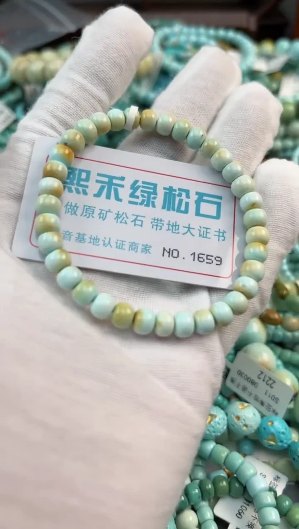 未镶嵌绿松石松石1659