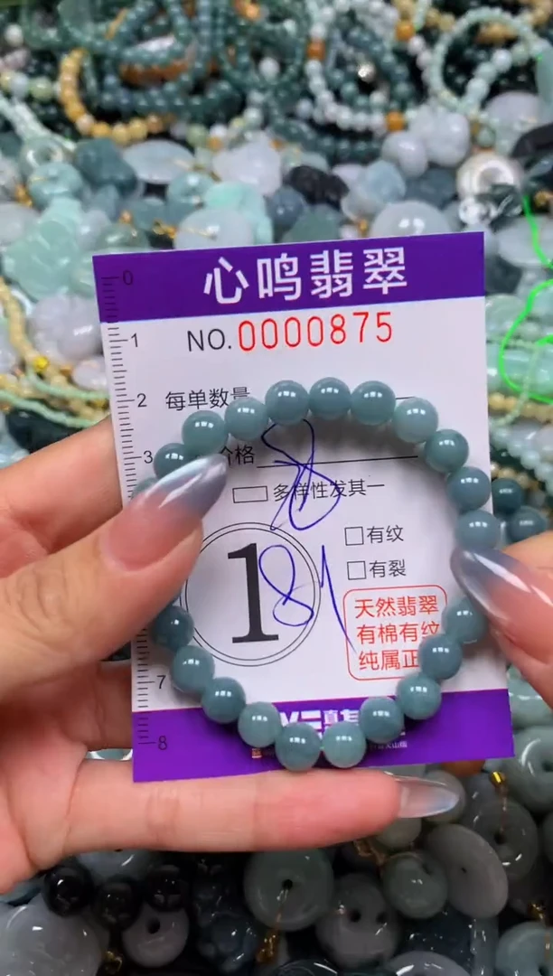 颈饰未镶嵌翡翠闪购00875