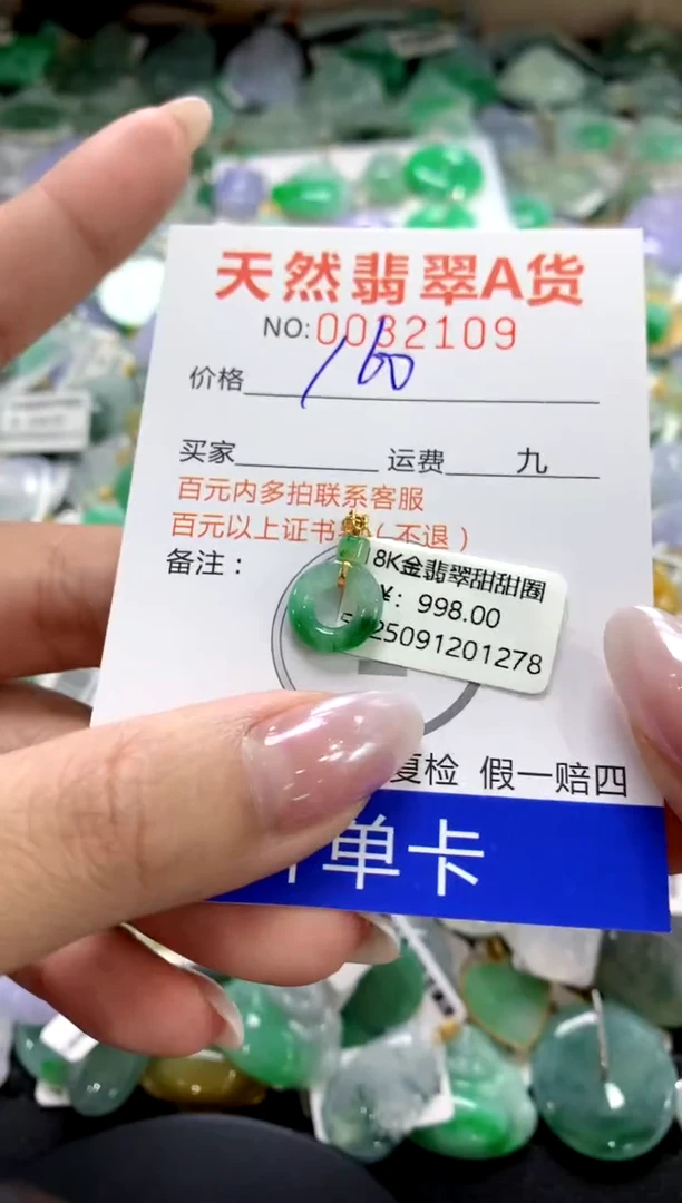 颈饰18K金镶嵌翡翠1