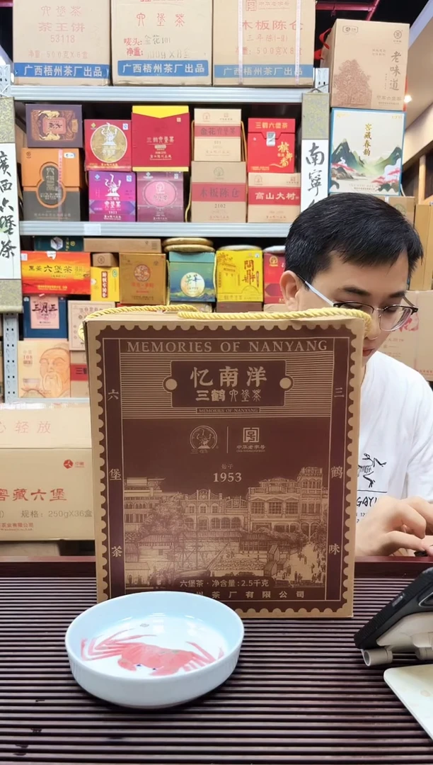 红树林专属福利【忆南洋 】5斤