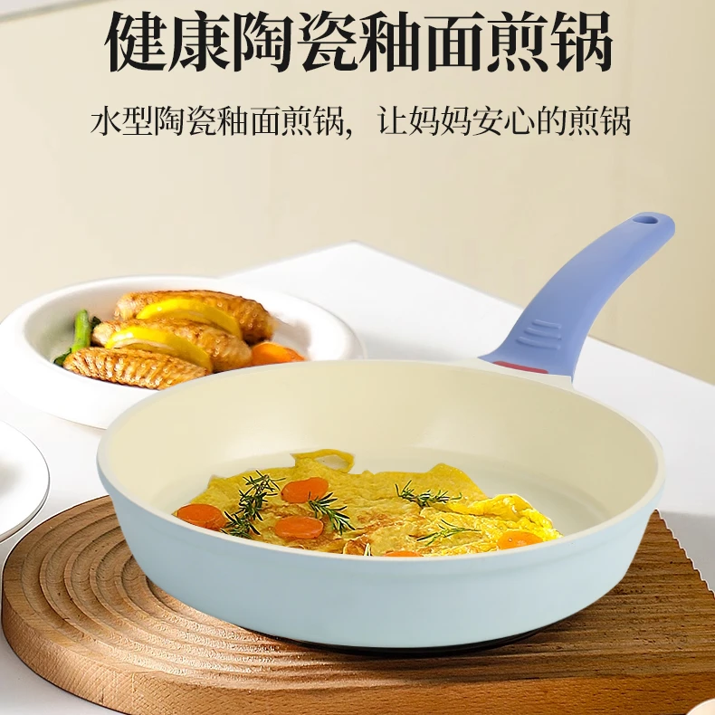 欧乐厨母婴级20cm小豆煎锅品质生活陶瓷平底锅不挑灶多功能料理锅