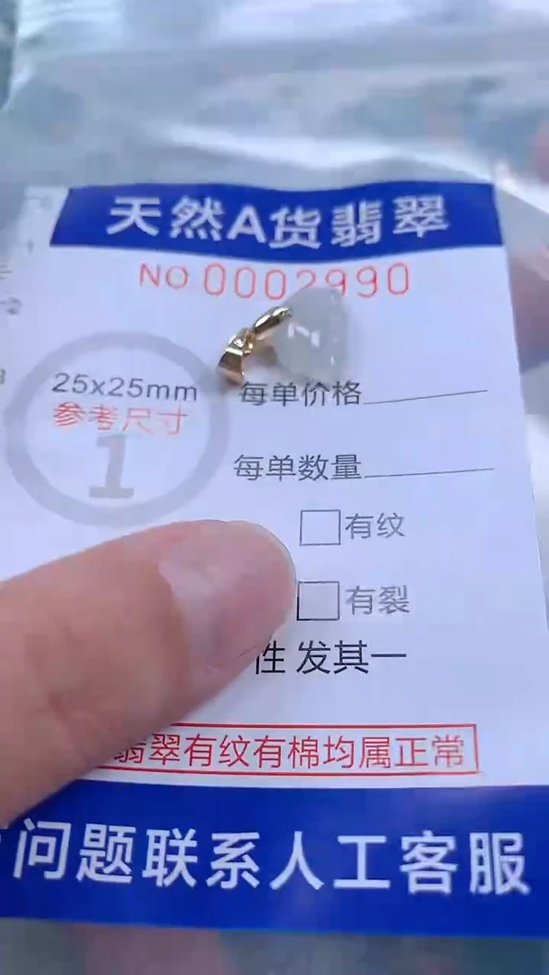 翡翠未镶嵌吊坠(不含链)1