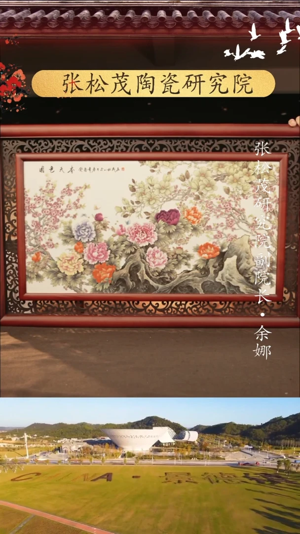 瓷片景德镇陶瓷 摆件 d143