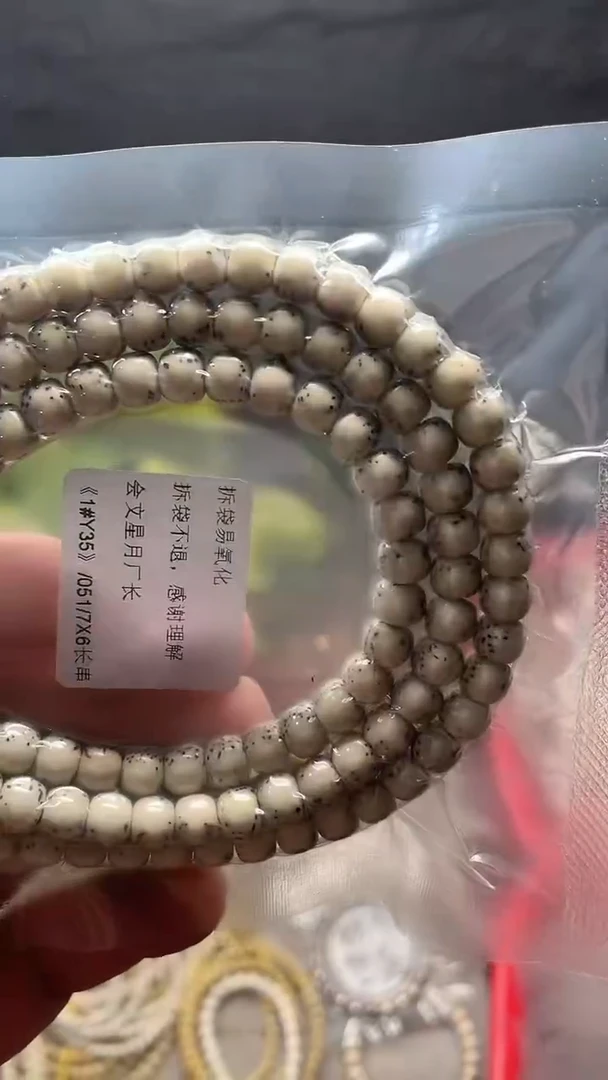 星月菩提手串海南星月菩提《Y35》7X6长串