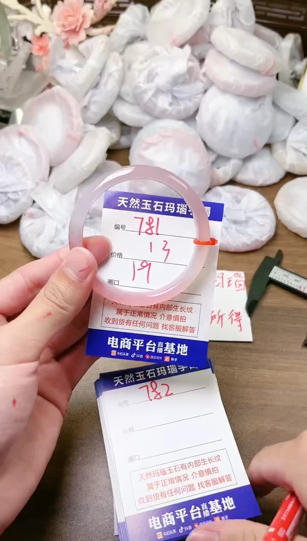 手镯玛瑙/玉髓未镶嵌781