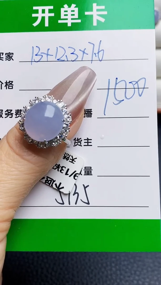 银S925镶嵌戒指翡翠5135