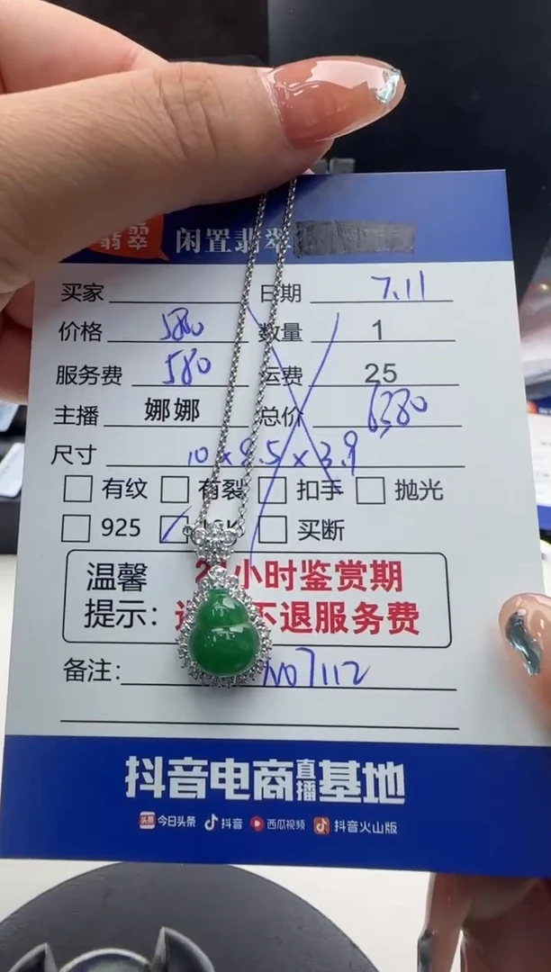 翡翠18K金镶嵌吊坠(赠链)翡翠吊坠