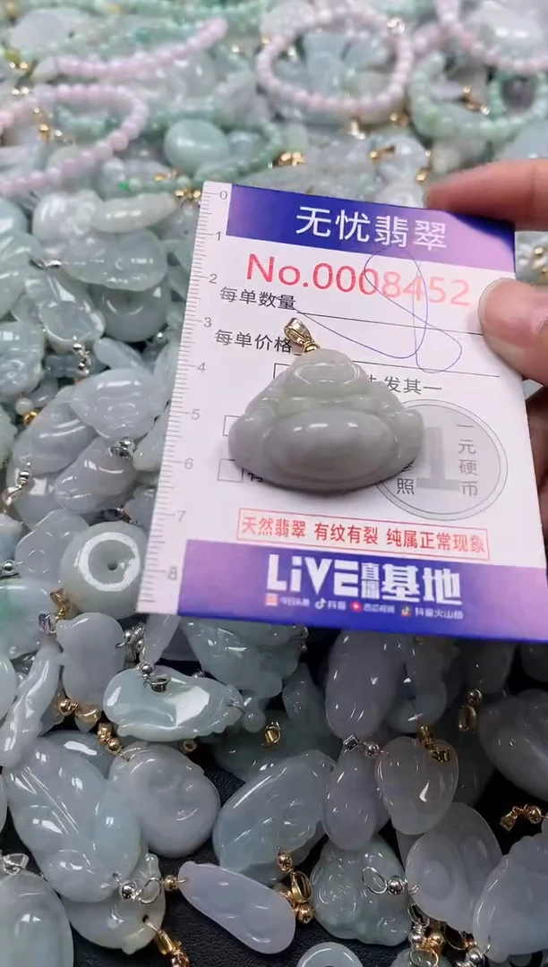 吊坠(不含链)未镶嵌翡翠8452
