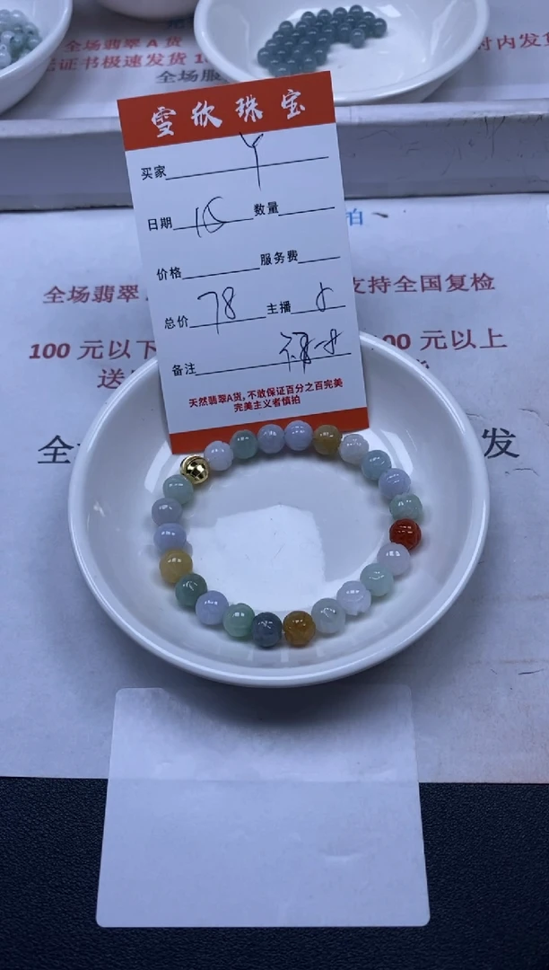 【闪购商品】翡翠颈饰未镶嵌雪欣散珠定制diy