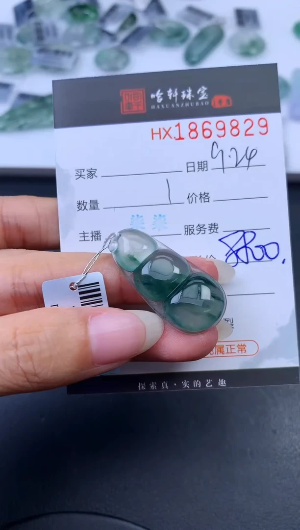 未镶嵌挂件翡翠哈轩 挂件1