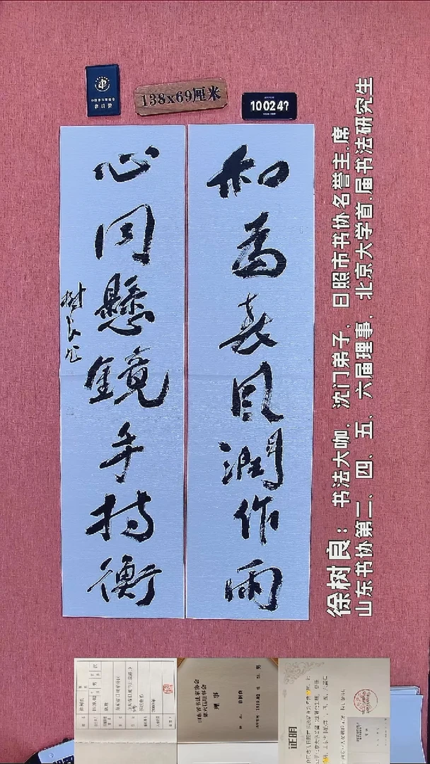书法47         徐老师书法作品
