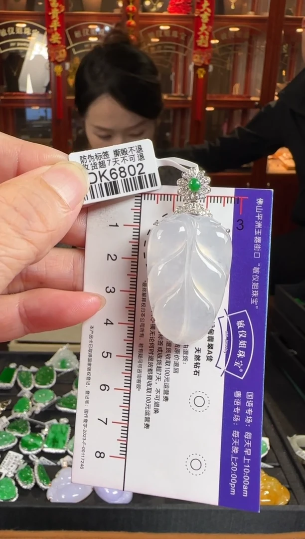 颈饰18K金镶嵌翡翠DK6802冰叶子