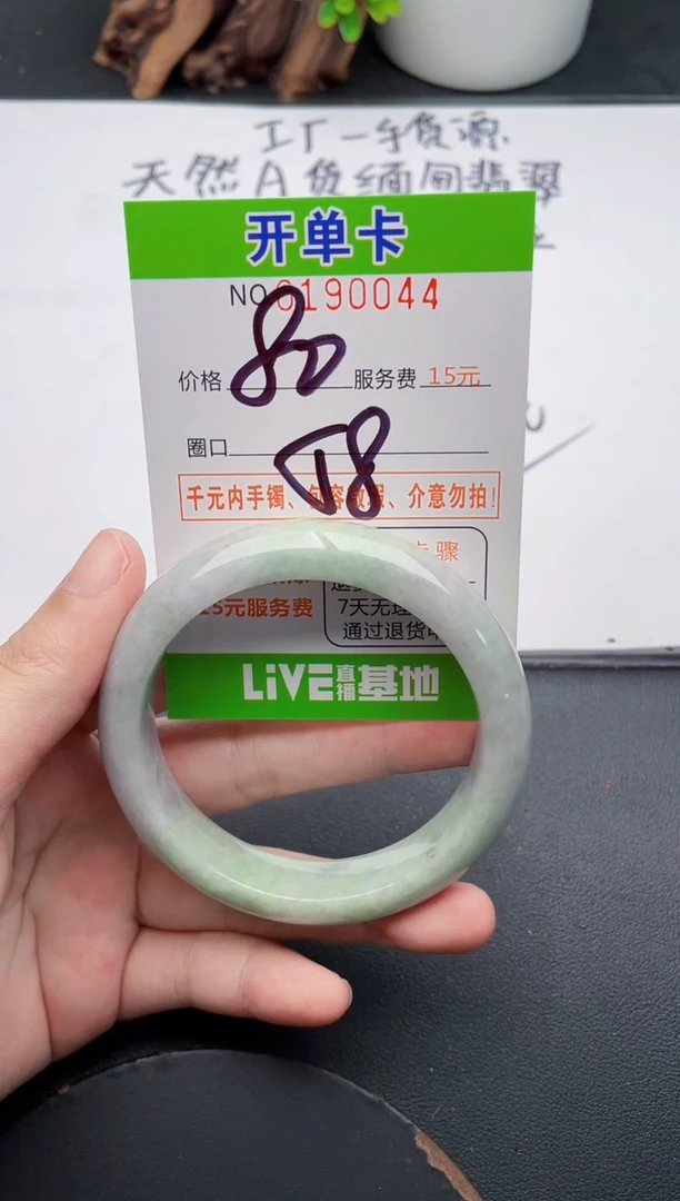 未镶嵌手镯翡翠44天然翡翠A货