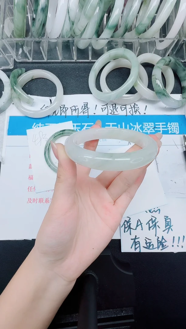 未镶嵌手镯石英质玉494-58.6