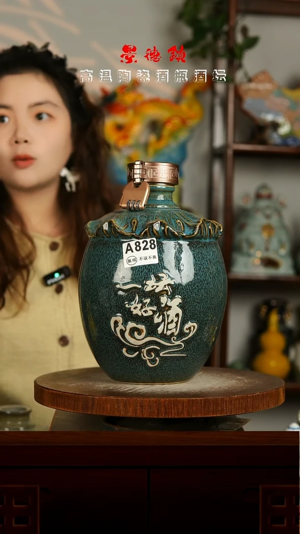 景德镇垚晶陶瓷微瑕5斤A828
