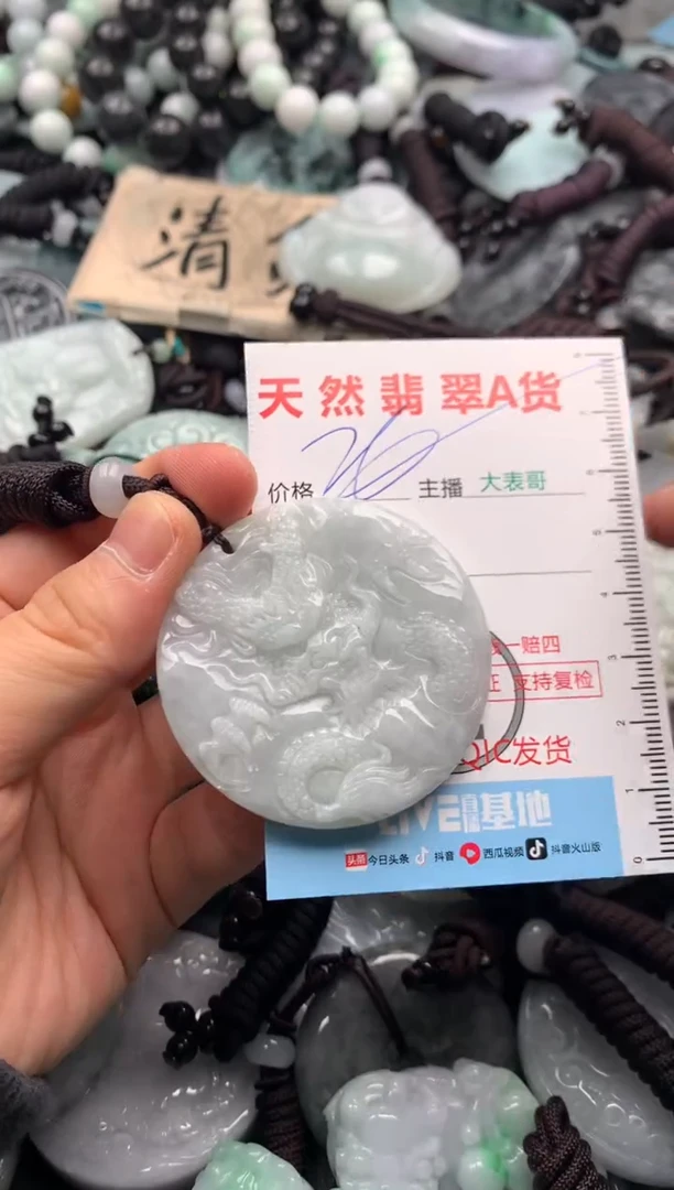 【闪购商品】翡翠吊坠(不含链)未镶嵌1
