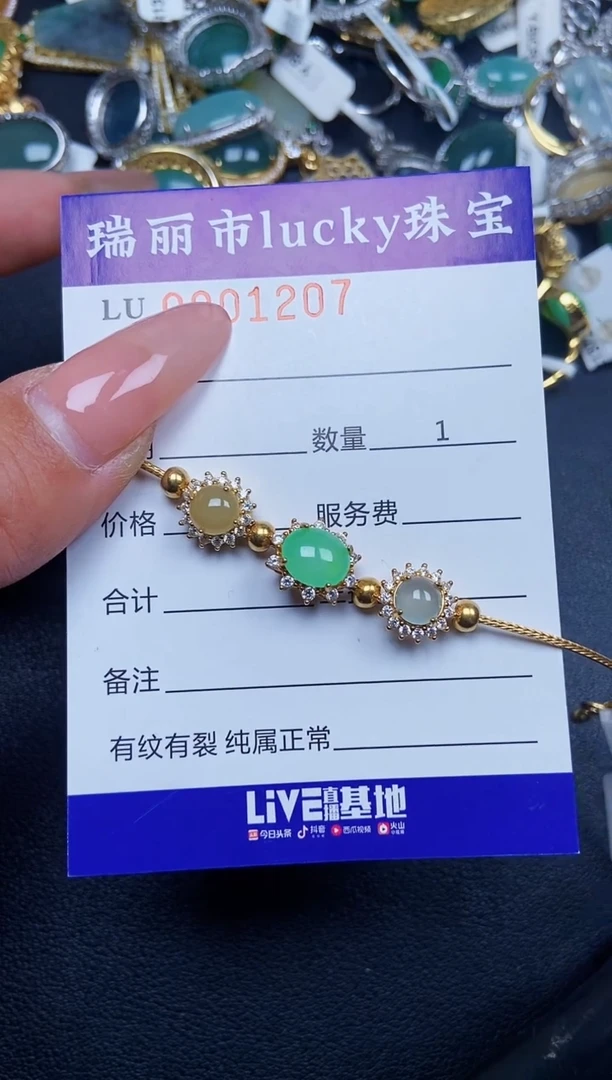 【闪购商品】翡翠颈饰银S925镶嵌1207