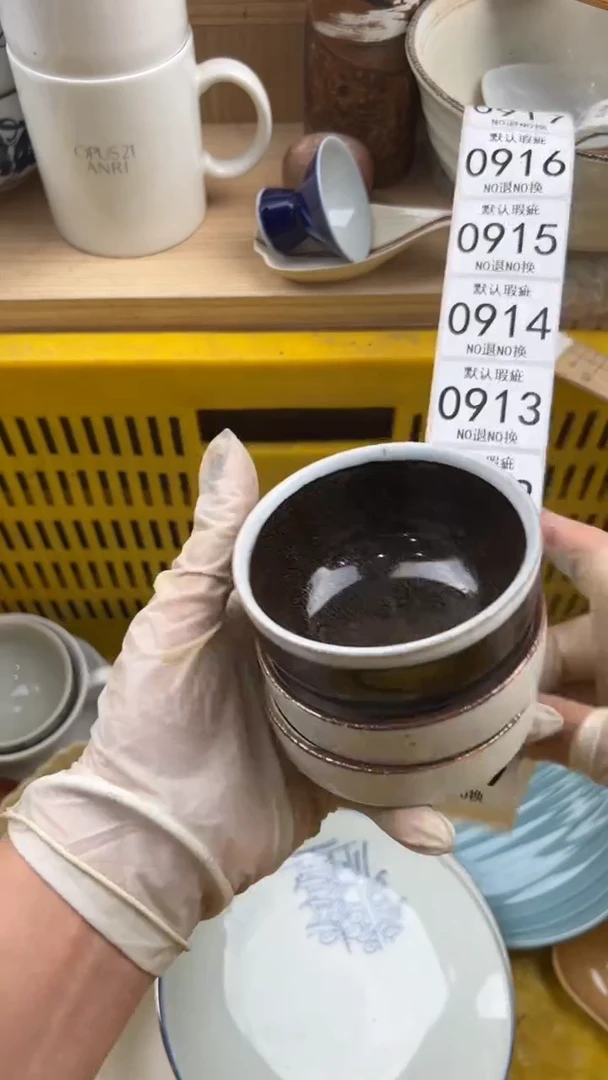 909默认微瑕，满20元包邮