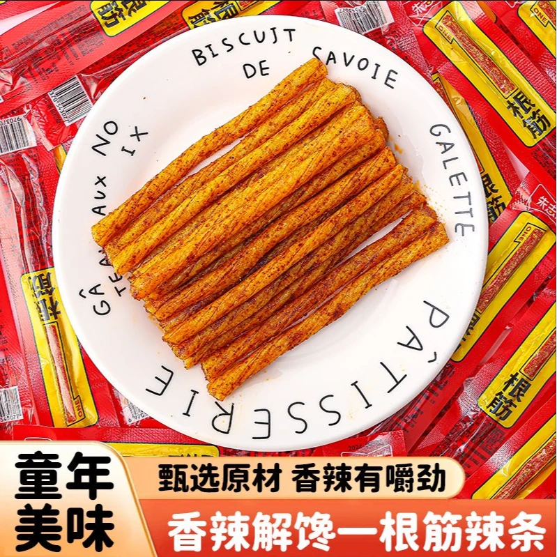 【囤货100根】中华老字号一根筋辣条童年经典休闲追剧零食正宗品牌