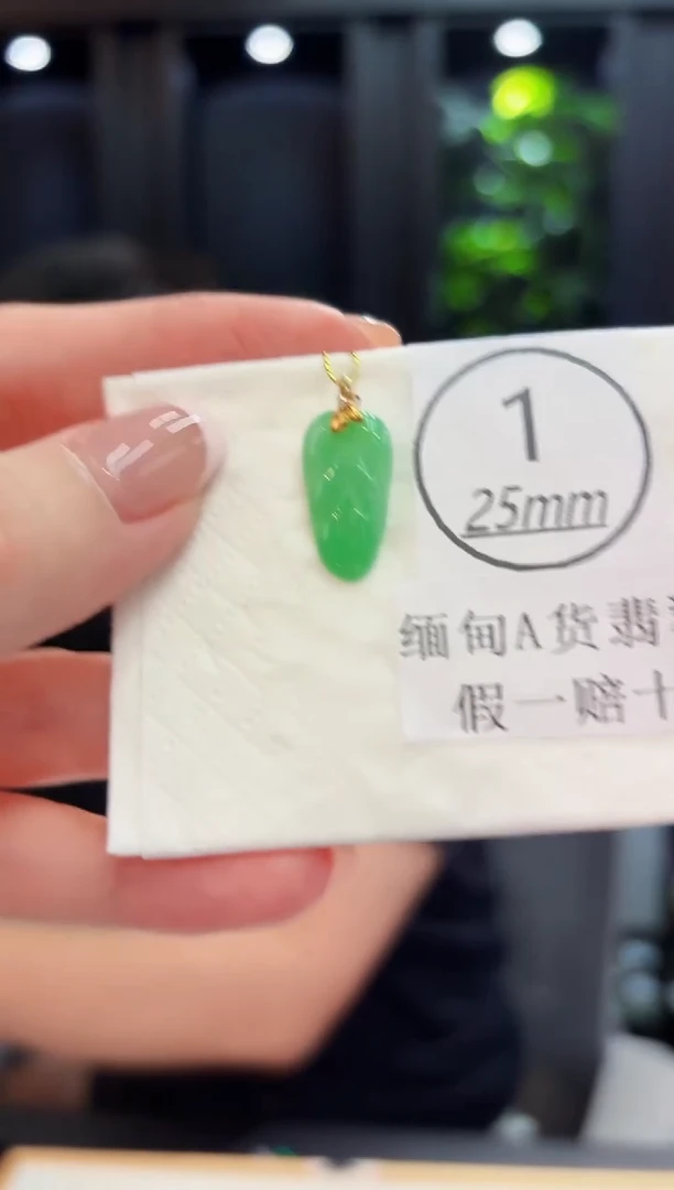 吊坠(不含链)18K金镶嵌翡翠 缅料A货/支持复检/一件