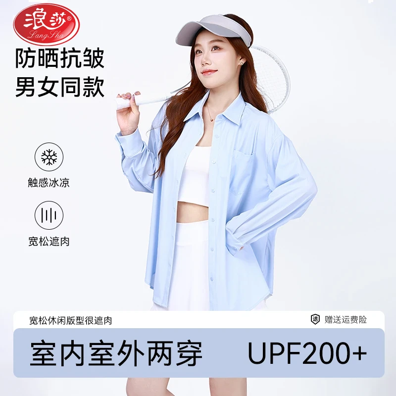浪莎春夏新款宽松衬衫防晒服凉感原纱抗皱遮热防紫外防晒衣欧若风