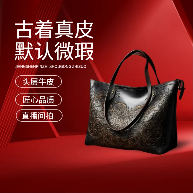 真皮古着复古女包直播间抽奖连接