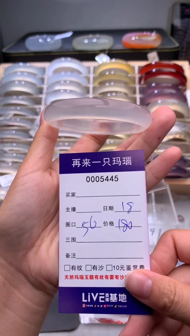 手镯玛瑙/玉髓未镶嵌5445