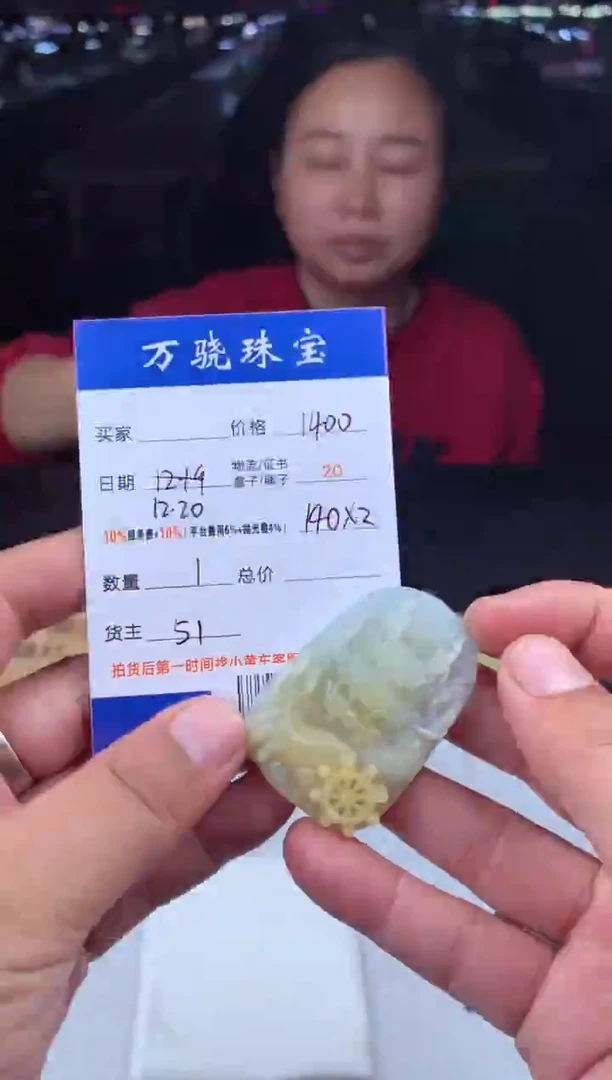 未镶嵌定制翡翠乖*龙 B040494