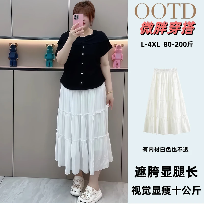 大码微胖200斤白色木耳边半身裙女夏新款高腰显瘦a字中长款蛋糕裙