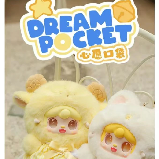 氧氧心愿口袋系列毛绒盲盒玩偶公仔适合女生礼物