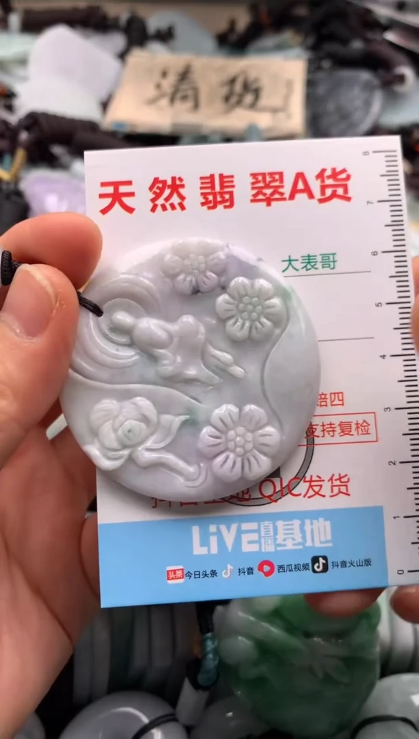 【闪购商品】翡翠吊坠(不含链)未镶嵌1