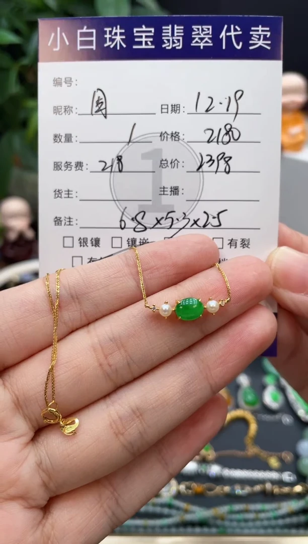 套链18K金镶嵌翡翠因*套链