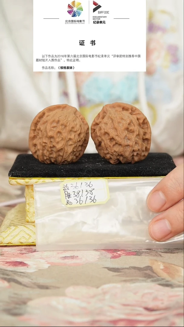 文玩核桃把件非嫁接北京鹰嘴