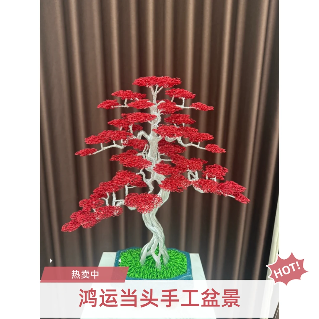 新中式鸿运当头高度50宽度40室内摆件日常送礼寓意吉祥纯手工盆景