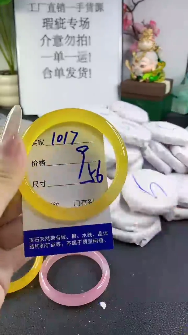 手镯玛瑙/玉髓未镶嵌1017