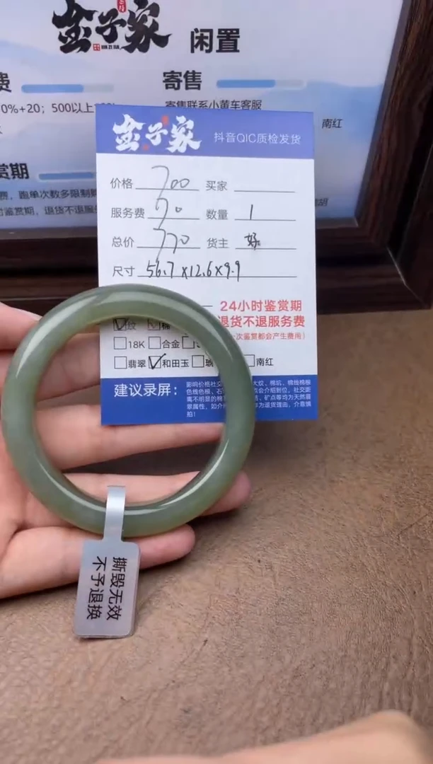 和田玉手镯未镶嵌5205711941