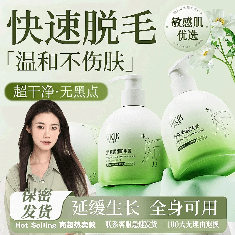 【程十安力荐✅】 脱毛膏男女士腋下脱毛专用全身体去毛膏温和否永久