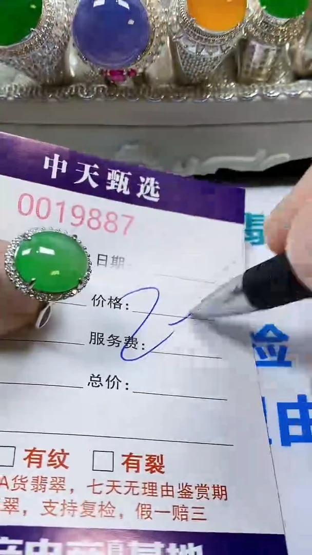 翡翠戒指银S925镶嵌/9887