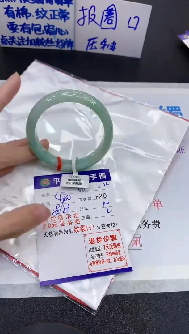 翡翠手镯未镶嵌1111111111111