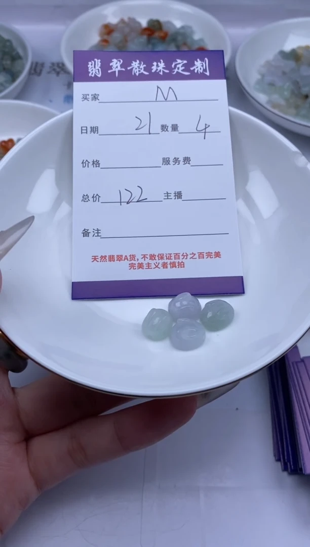翡翠未镶嵌颈饰M****a贞城散珠批发DIY编制