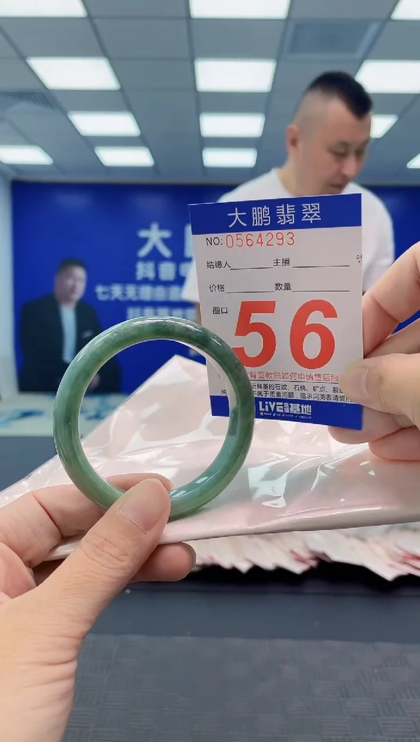 翡翠手镯未镶嵌AAAAAAAAAA